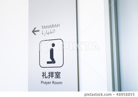 祈禱室的信息委員會 48958855