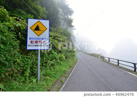 Kuji-road scenery of Kosode fishing port 48962478