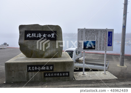 Scenery of Kosode fishing port 48962489