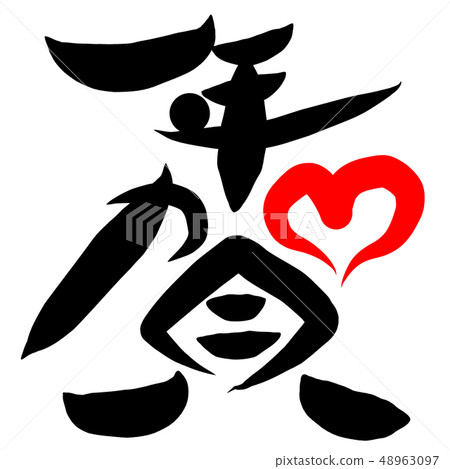 Calligraphy writing Calligraphy writing 48963097