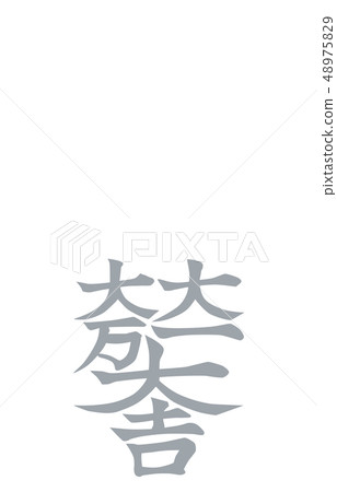 Warlords family crest silver Ishida Sansei Warlords family crest silver Ishida Sansei 48975829