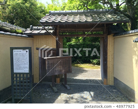 Nishimura Family Residence 48977925