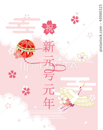 Shin Gengo Kaigen海報 48980325