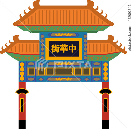 Yokohama Chinatown Yonemon gate 48980841