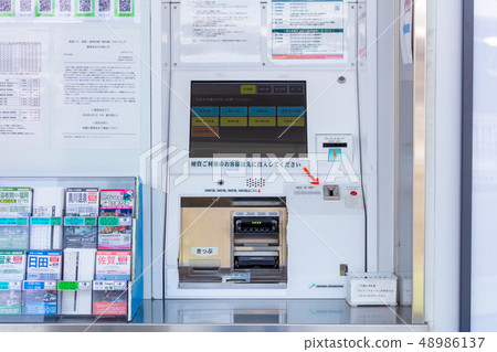 福岡機場巴士票自動售票機 福岡機場巴士票自動售票機 48986137