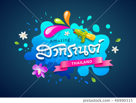 Travel Thailand Songkran message festival colorful Travel Thailand Songkran message festival colorful 48990315