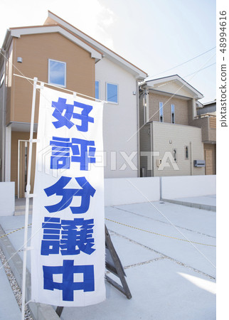 住宅銷售 住宅銷售 48994616