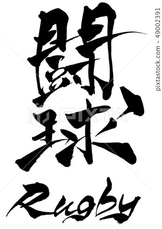 Calligraphy writing Calligraphy writing 49002391