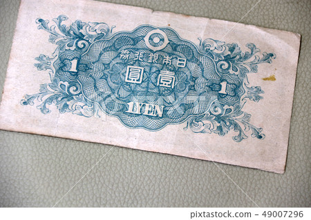 One-yen bill One-yen bill 49007296