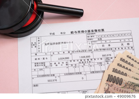 Withholding slip for payroll income Tax filing for tax office filing Finalized declaration Salaryman Withholding slip for payroll income Tax filing for tax office filing Finalized declaration Salaryman 49009676