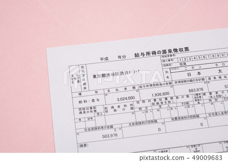 Withholding slip for payroll income Tax filing for tax office filing Finalized declaration Salaryman 49009683