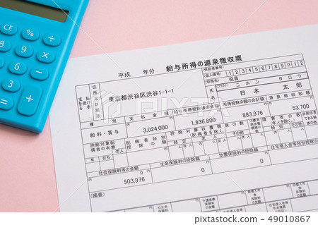 Withholding slip for payroll income Tax filing for tax office filing Finalized declaration Salaryman 49010867