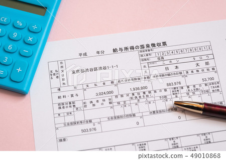 Withholding slip for payroll income Tax filing for tax office filing Finalized declaration Salaryman 49010868