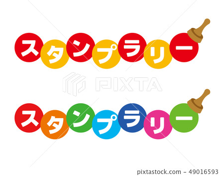 Stamp rally logo - Stock Illustration [49016593] - PIXTA