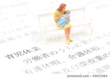 育兒假 育兒假 49025064