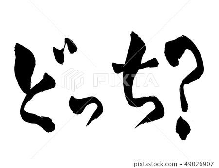 哪一個？人物 49026907