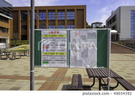 Yamaguchi Shimonoseki Shimonoseki City University Campus Entrance examination hall Examination number Yamaguchi Shimonoseki Shimonoseki City University Campus Entrance examination hall Examination number 49034392