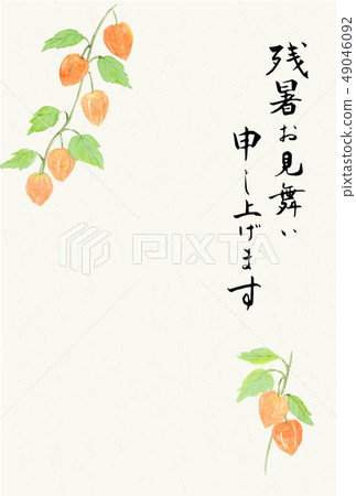 During the heat of postcard template I welcome you to stay after the late summer heat 49046092