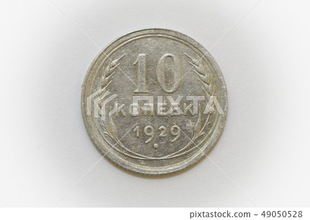 10 kopecks 1929 Obverse silver coin of Russia 49050528