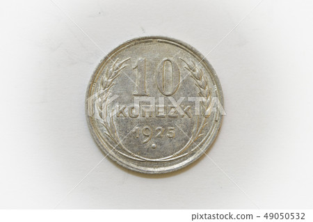 10 kopecks 1925 Obverse silver coin of Russia 10 kopecks 1925 Obverse silver coin of Russia 49050532