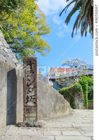 長崎東山町町_荷蘭坡 49050847