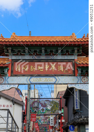 Nagasaki _ New Chinatown _ China Gate Nagasaki _ New Chinatown _ China Gate 49051251