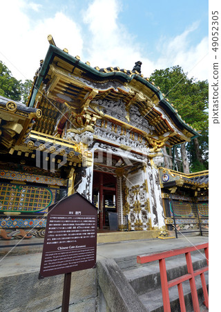 Toshogu Tangomon 49052305