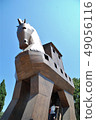 Trojan horse 49056116