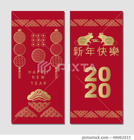 2020 Chinese new year set cards1 2020 Chinese new year set cards1 49062815