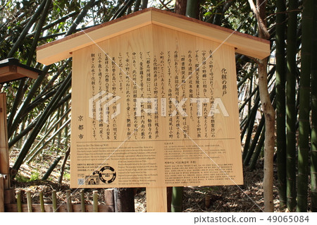 京都化妝很好 49065084