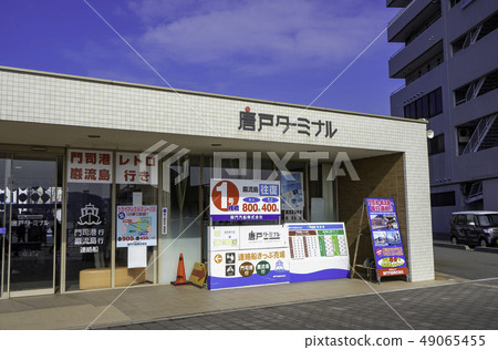 Yamaguchi Shimonoseki Kanmon Strait Karato Terminal Ticket Office Karato Pier Yamaguchi Shimonoseki Kanmon Strait Karato Terminal Ticket Office Karato Pier 49065455