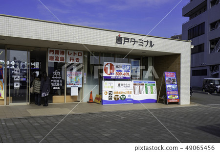 Yamaguchi Shimonoseki Kanmon Strait Karato Terminal Ticket Office Karato Pier 49065456