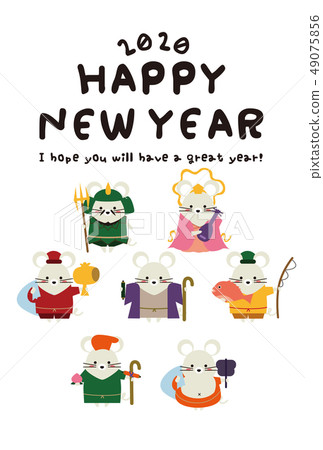 新年賀卡2020 新年賀卡2020 49075856