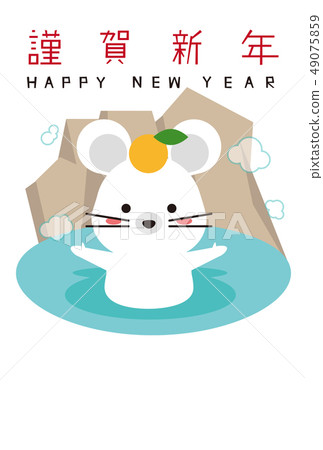 新年賀卡與2020年新年賀卡 新年賀卡與2020年新年賀卡 49075859