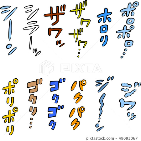 Onomatopoeia in cartoon style Onomatopoeia in cartoon style 49093067