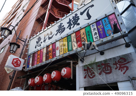 惠比壽橫丁 惠比壽橫丁 49096315