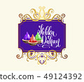 Holika Dahan - celebration poster to indian 49124392