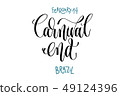 february 14 - Carnival end - Brazil, hand 49124396