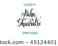 february 14 - maha shivaratry - hindu holiday, 49124401
