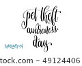 february 14 - pet theft awareness day - hand 49124406