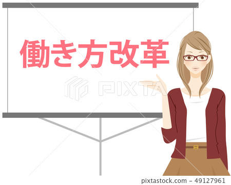 解釋工作方式改革的人女性加班工作請假 49127961