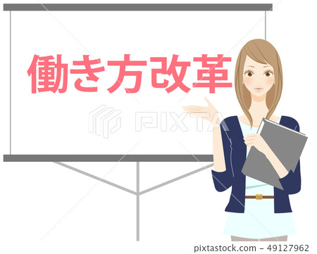 Revised Labor Standards Act obligation to take annual paid leave Women explaining flex 49127962