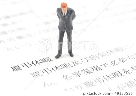 Keio vacation Keio vacation 49133555