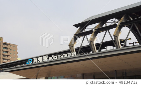 Kochi Station 2 49134712