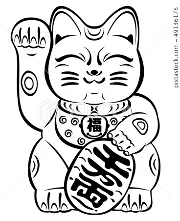 Lucky Cat - Stock Illustration [49136178] - PIXTA