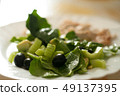 Tasty salad with olives, celery, avocado and spinach 49137395