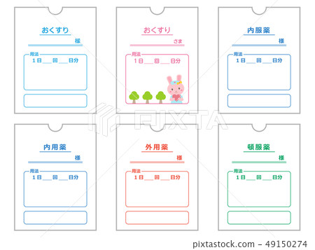 Medicine bag (for medicine, children's use, internal medicine, internal medicine, external medicine, topical medicine) 49150274