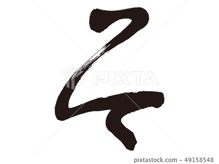 That letter That letter 49158548