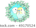Love Inco 2 49170524