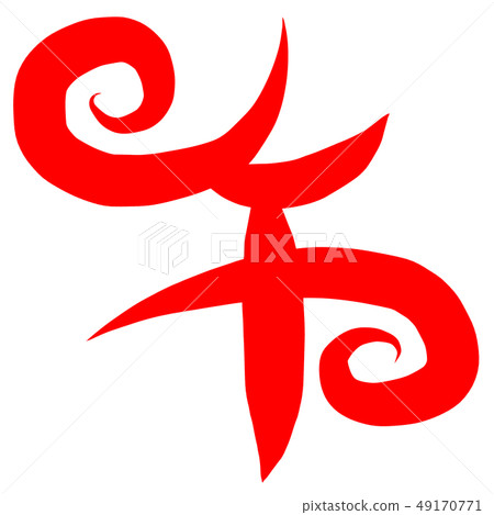 Calligraphy writing 49170771